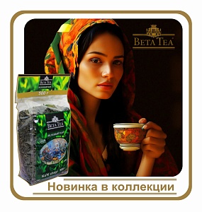 Новинки в коллекции чая